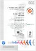 الصين Guangzhou Huihua Packaging Products Co,.LTD الشهادات
